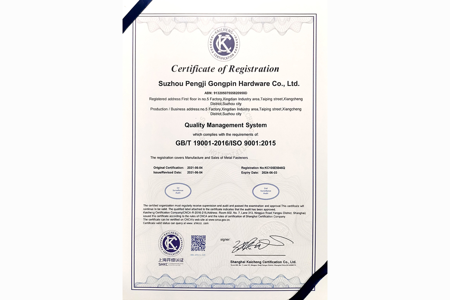 ISO9001 Quality Management System